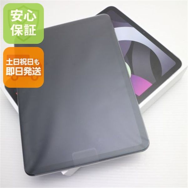 新品未使用 iPad Air 第4世代 Wi-Fi 256GB スペースグレイ 即日発送 タブレット Apple 土日祝発送OK 04000