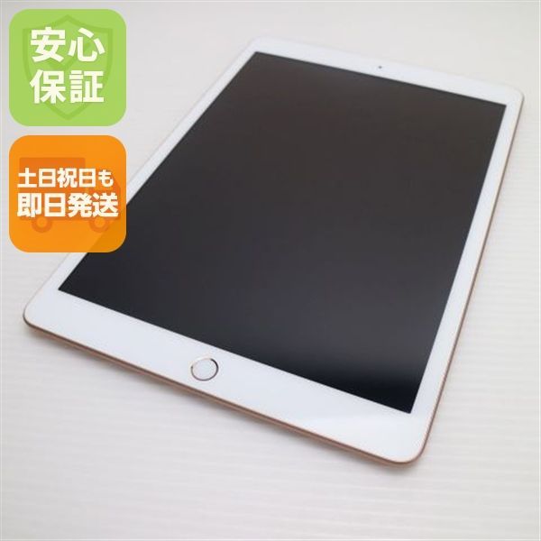 新品同様 iPad 第8世代 Wi-Fi 32GB ゴールド 即日発送 タブレット Apple 土日祝発送OK 04000