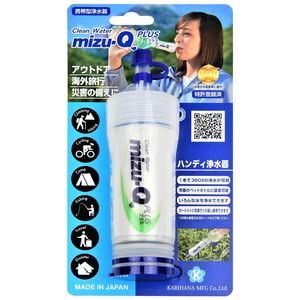 【新品】携帯型浄水器 mizu-Q PLUS ミズキュープラス 本体 b322085a
