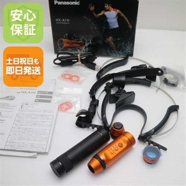 超美品 HX-A1H オレンジ 即日発送 デジビデ Panasonic 本体 土日祝発送OK 04000 13,703円