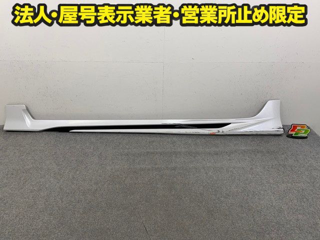 50 プリウス サイドスカート プリウス50系専用 サイドスカート