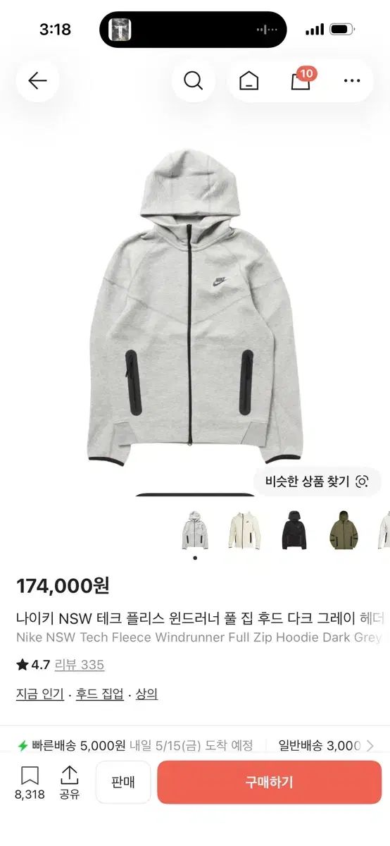 ナイキ テックパック 17,014円