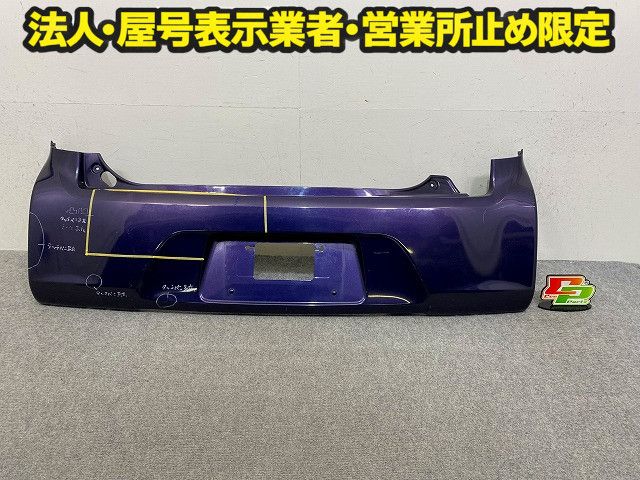 ステラ LA100F/LA110F 純正 リア バンパー 52159-B2640 アーバンナイトブルークリスタルメタリック B70 スバル(149026)