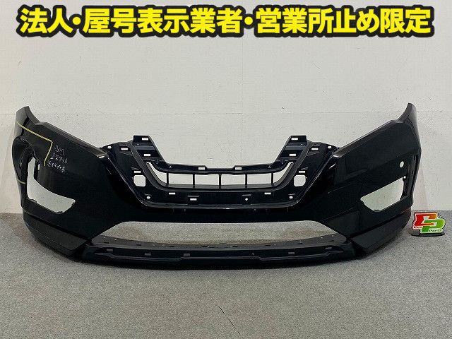 エクストレイル/X-TRAIL T32/NT32/HT32/HNT32 純正 後期 フロント バンパー 62022 6FR0H ダイヤモンドブラック G41 日産(149018)