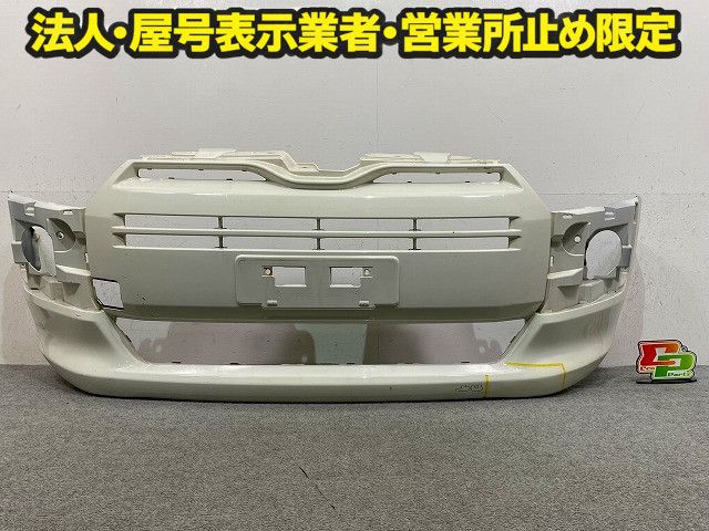 プロボックス/サクシード NCP160V/NCP165V/NHP160V 純正 フロント バンパー 52119-52750 ホワイト 058 トヨタ(149017)
