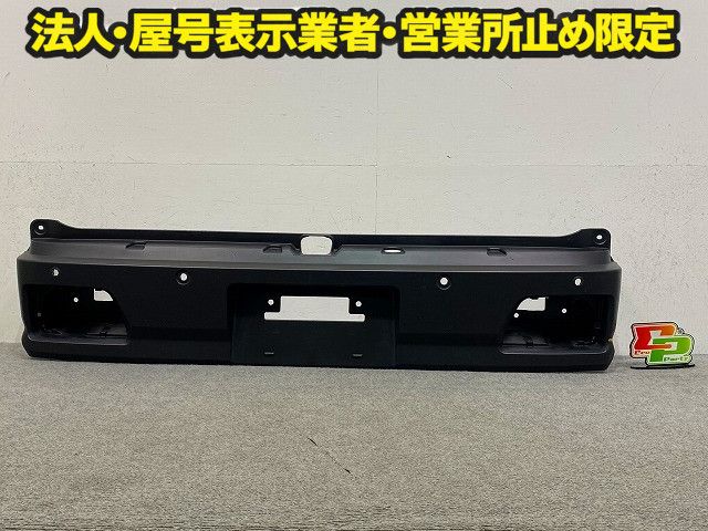 アトレー/ハイゼット カーゴ S700V/S710V/S700W/S710W 純正 リア バンパー 52159-B5210/220/230 素地 ダイハツ(149032)