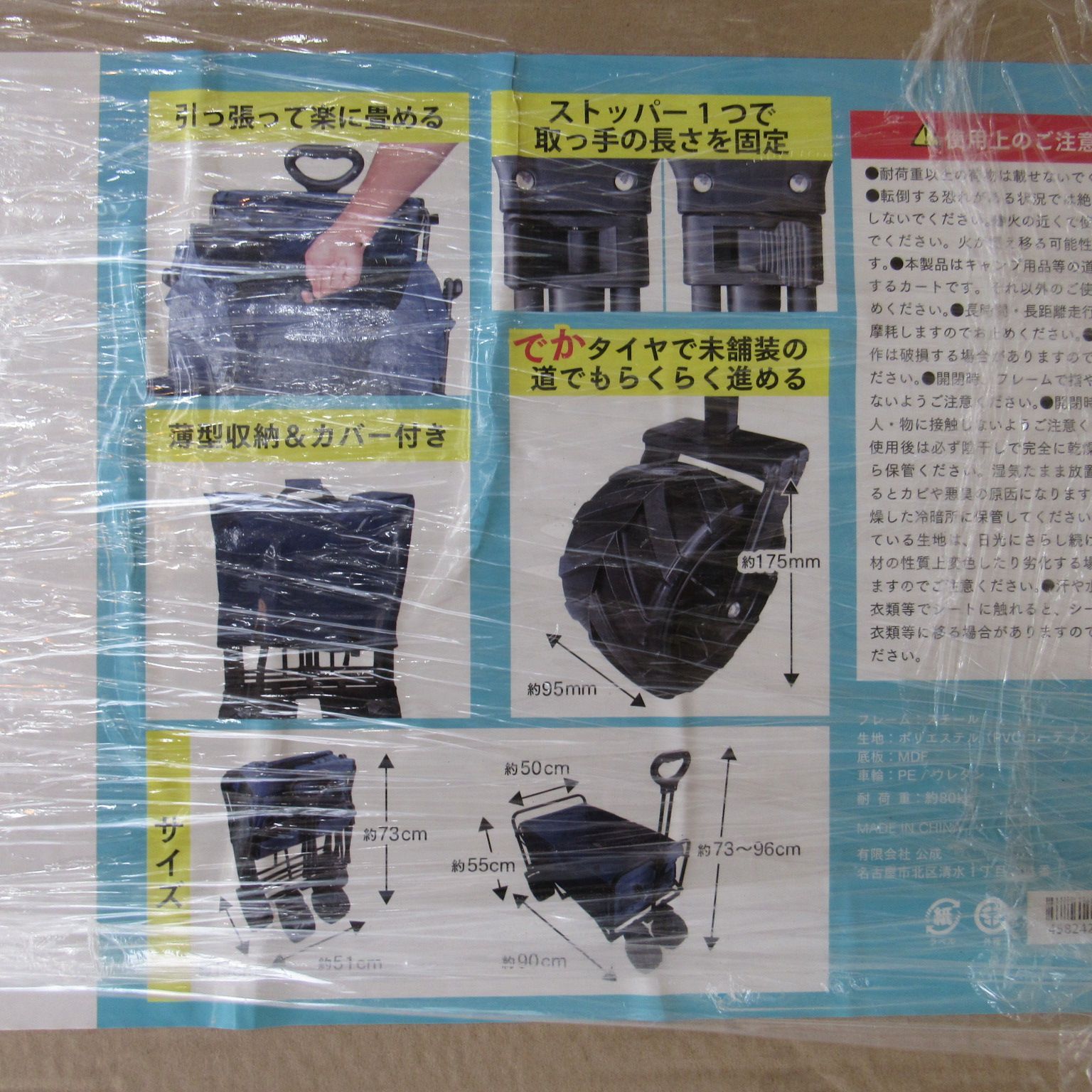 未使用! アウトドアにオススメ! 折りたたみキャリーワゴン キャリー 