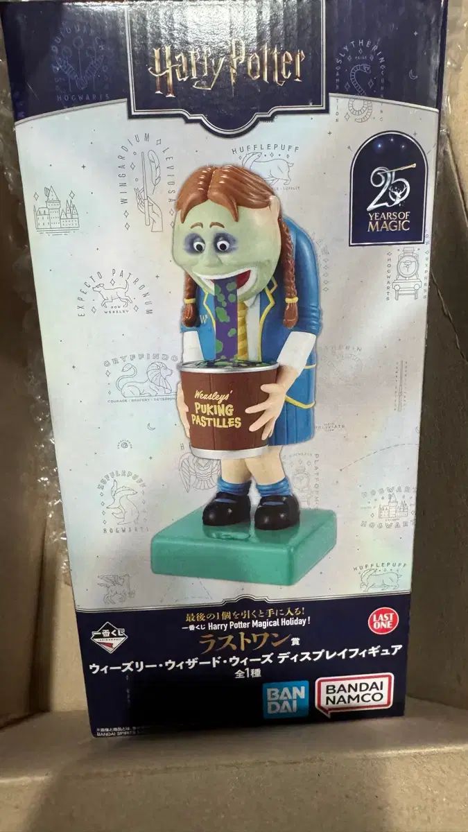 一番くじ ハリーポッター ラストワン 未開封