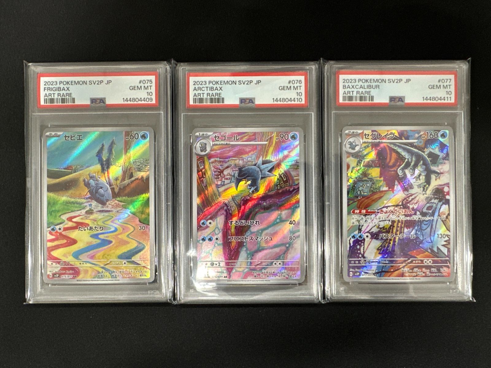 【PSA10 3連番】セビエAR PSA10 セゴールAR PSA10 セグレイブAR 合計3枚セット 16,100円