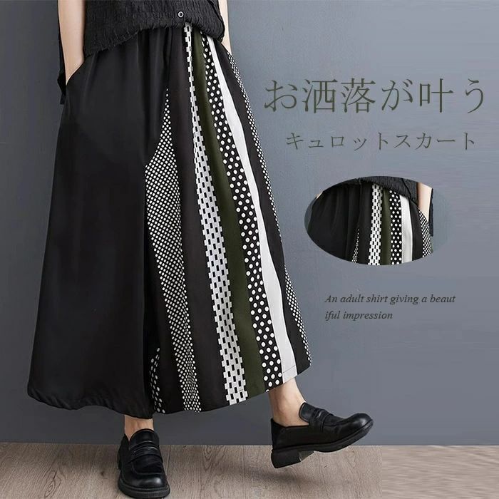 Culottes Skirts, Women's Culottes, Summer Wide Pants, Long Length, Elastic Waist, Cropped Pants, Cropped Pants, Slim, Stylish, Spring, Summer