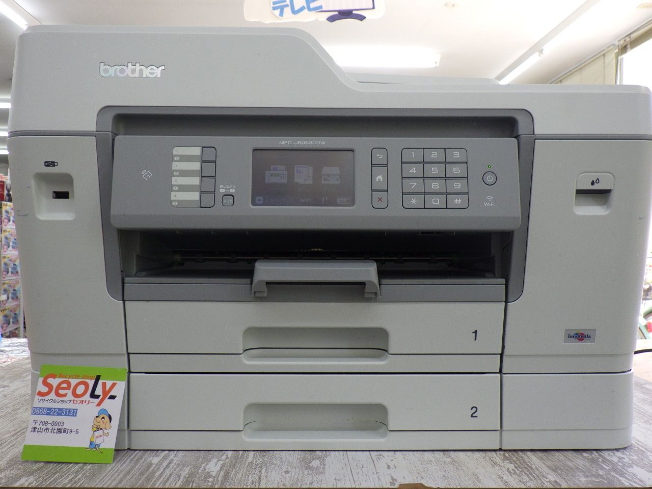 ブラザー BROTHER プリンター MFC-J6983CDW FAX スキャン ジャンク品 P260405