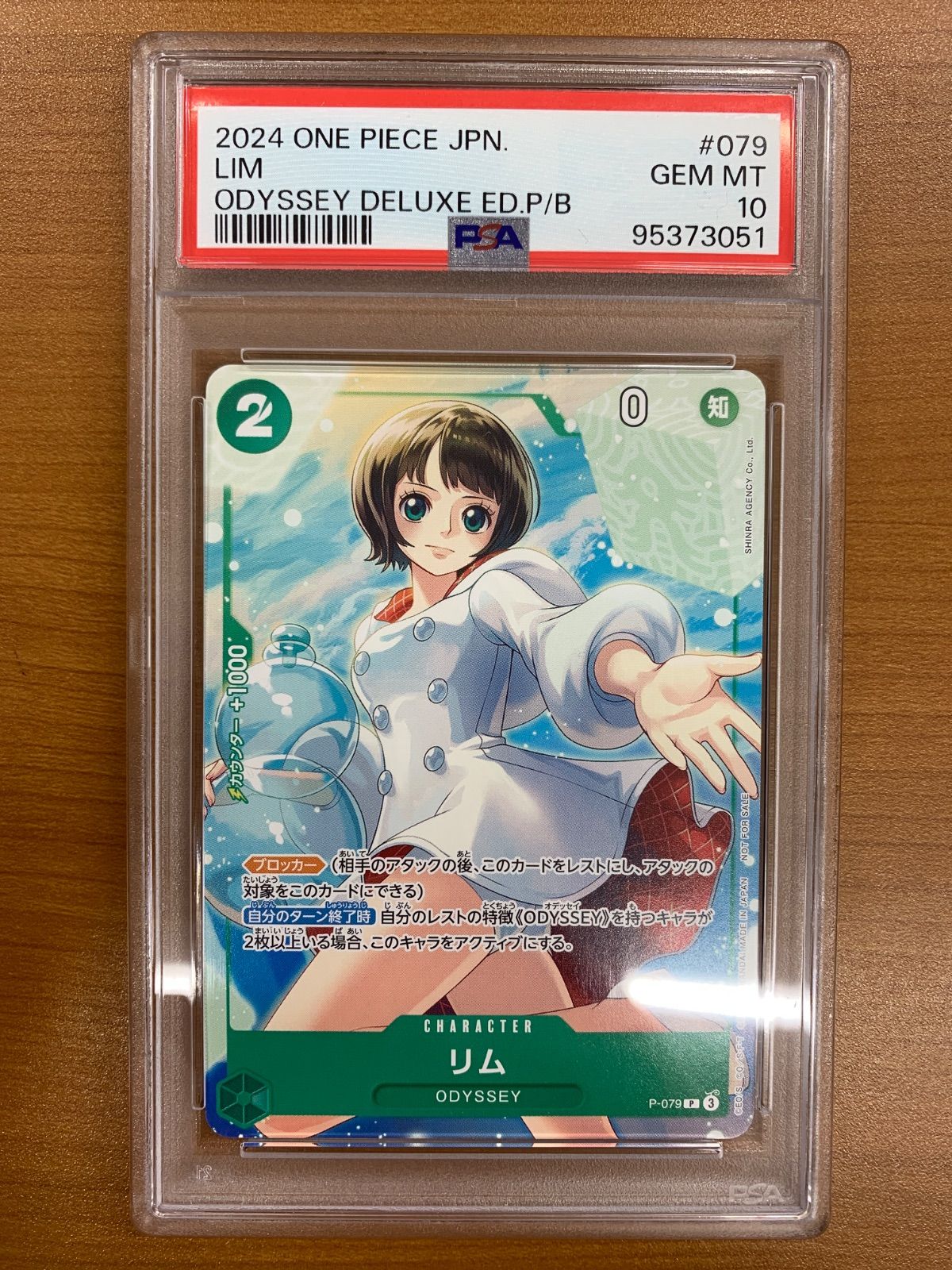 PSA10 リム ONE PIECE ODYSSEY デラックスエディション P-079 プロモ 