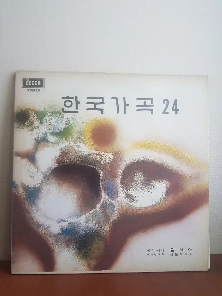 韓国の歌 24 ヴォーカル lp オ・ヒョンミョン イ・ギョンスク ファン・ビョンドク パク・ロギョン イ・インボム ユン・ウルビョン 안형일