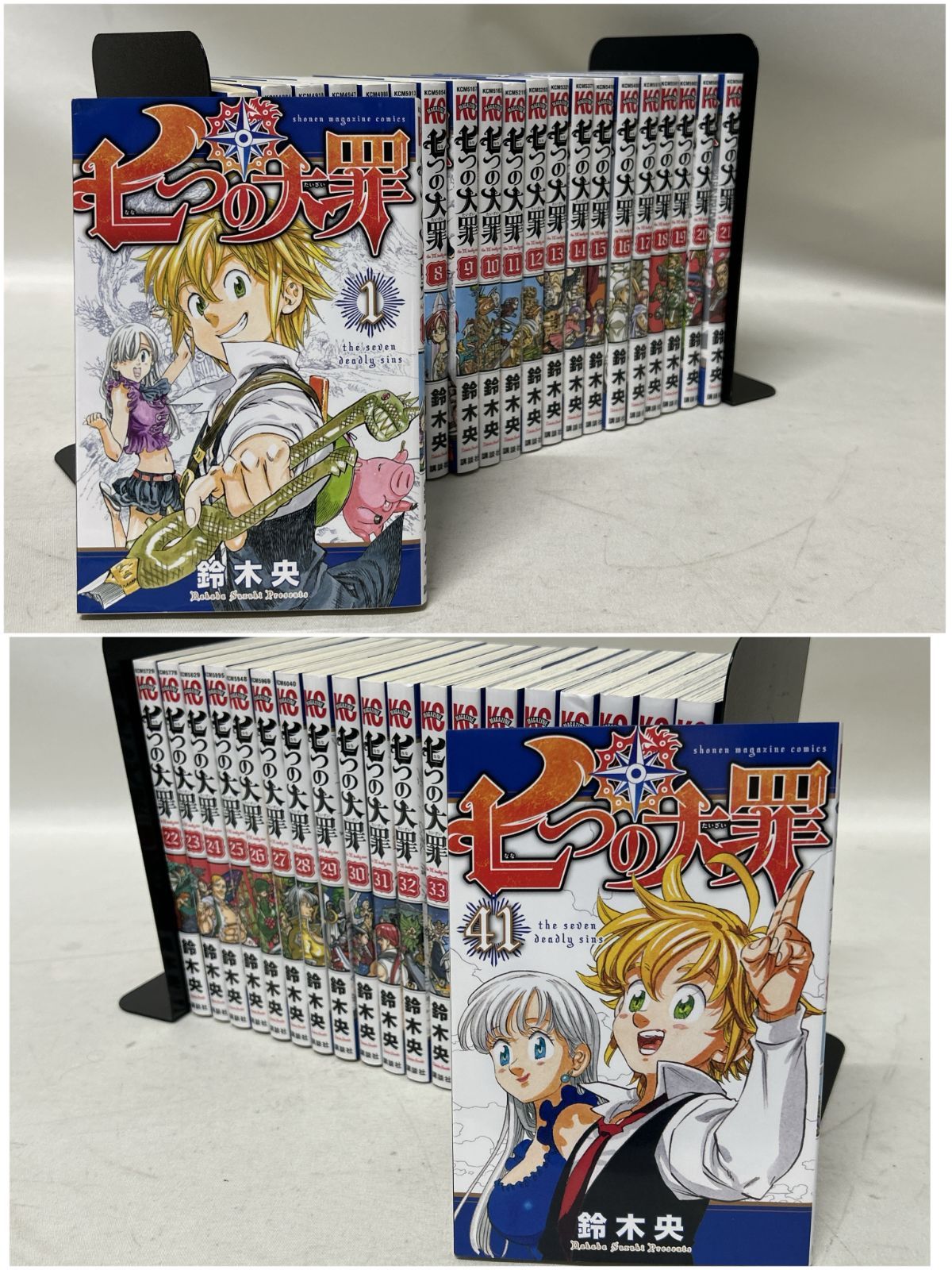 七つの大罪 | |本 鈴木 央 1-41巻 全巻セット (講談社コミックス