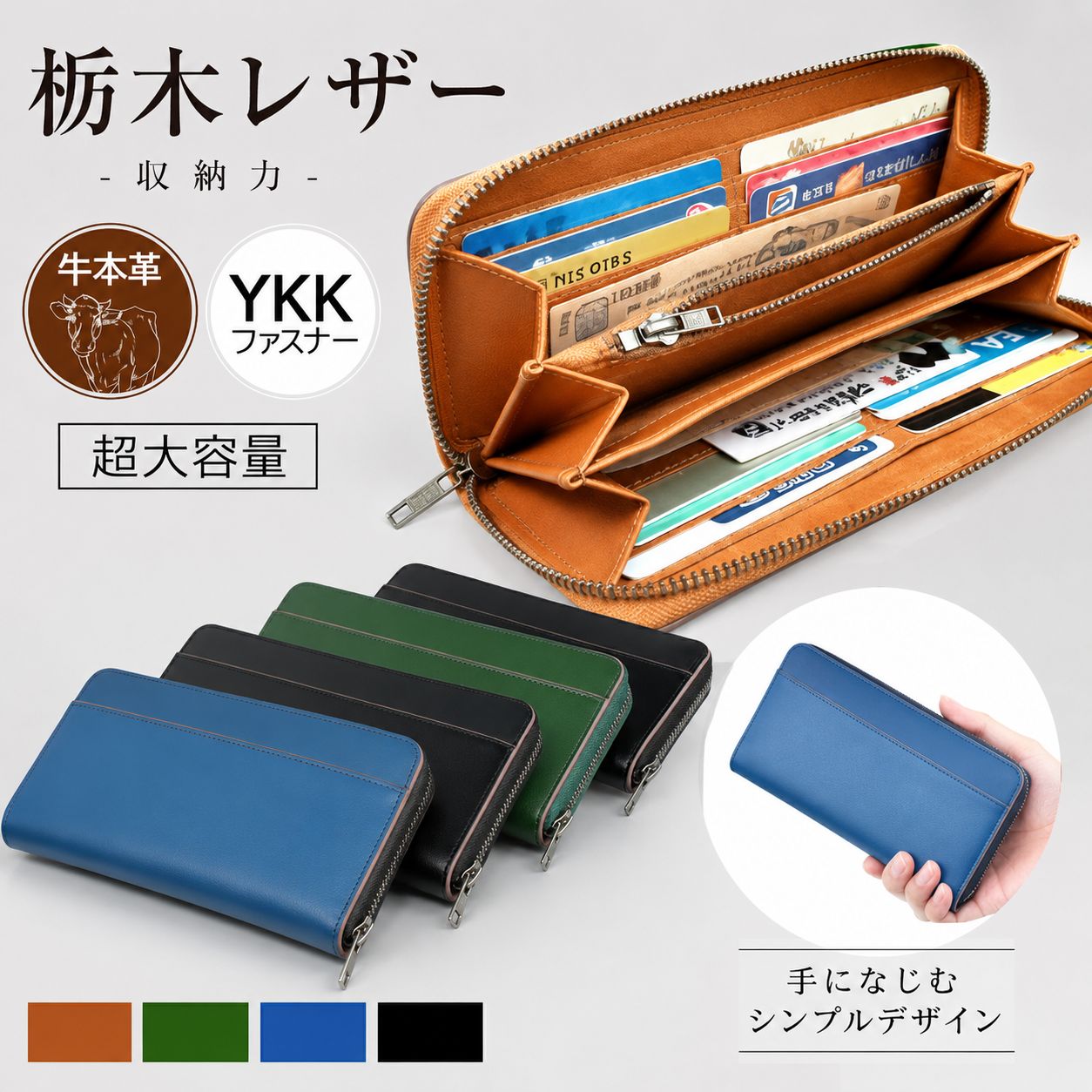 財布 メンズ 長財布 栃木 レザー 革 本革 牛革 YKKファスナー さいふ