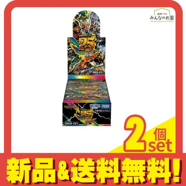 デュエル・マスターズTCG DM26-EX1 ますますつよいパック 25の援軍 25パック入BOX 2個セット まとめ売り
