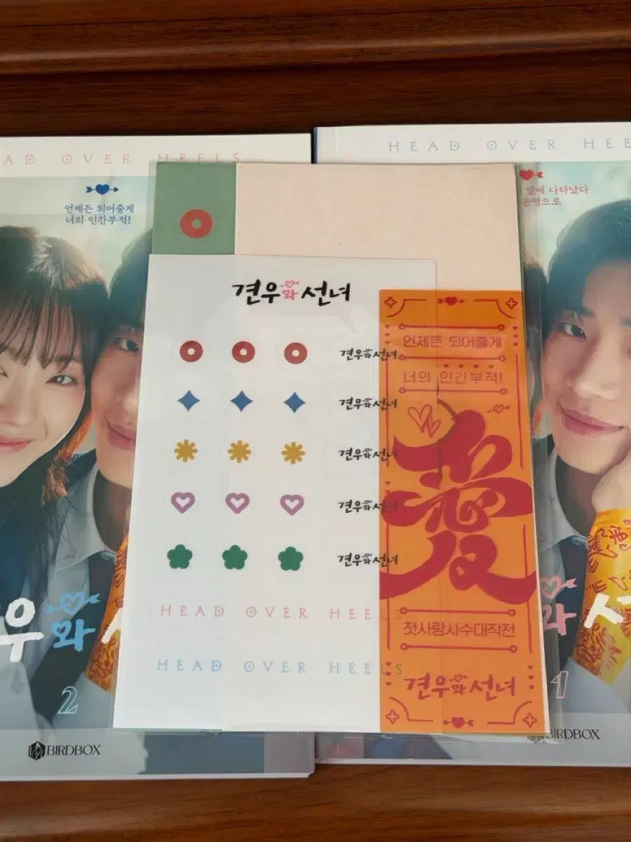 견우와선녀 スクリプトブック