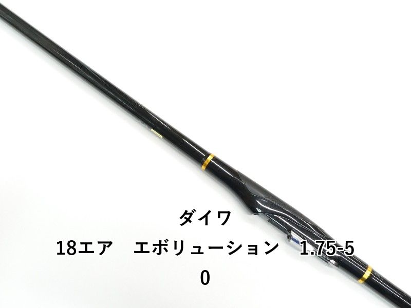 ダイワ 18エア エボリューション 1.75-50 (01-9105100007)