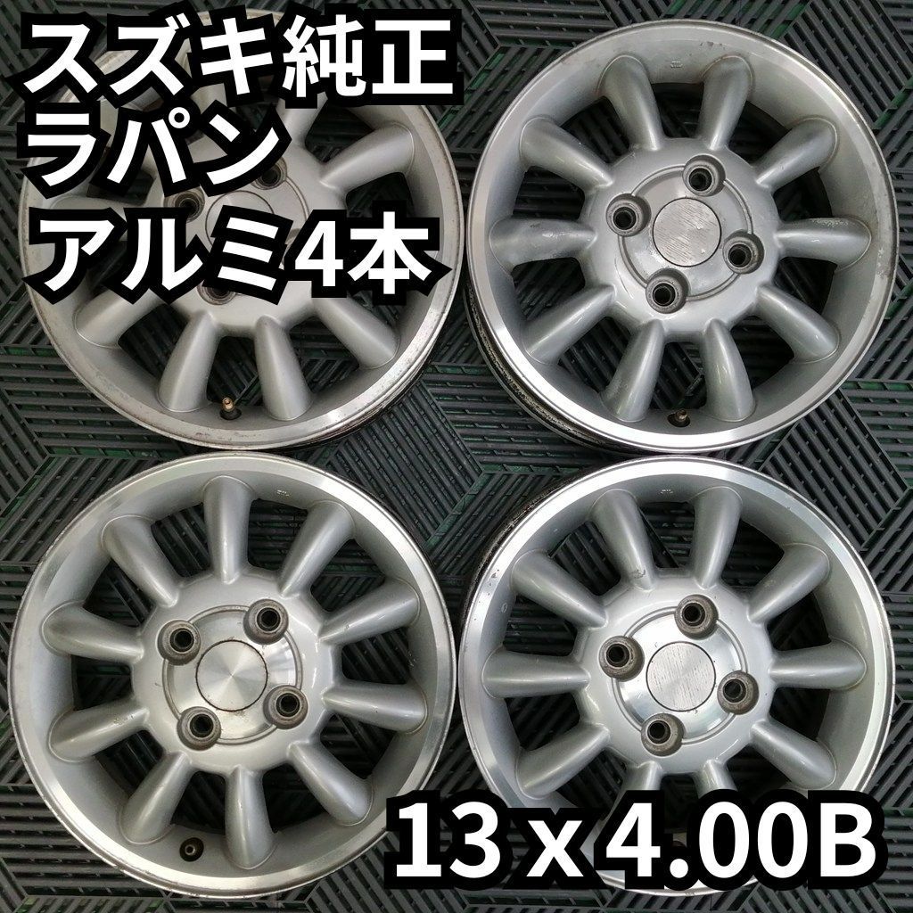 HE21S ラパン用アルミ 13インチ 4本