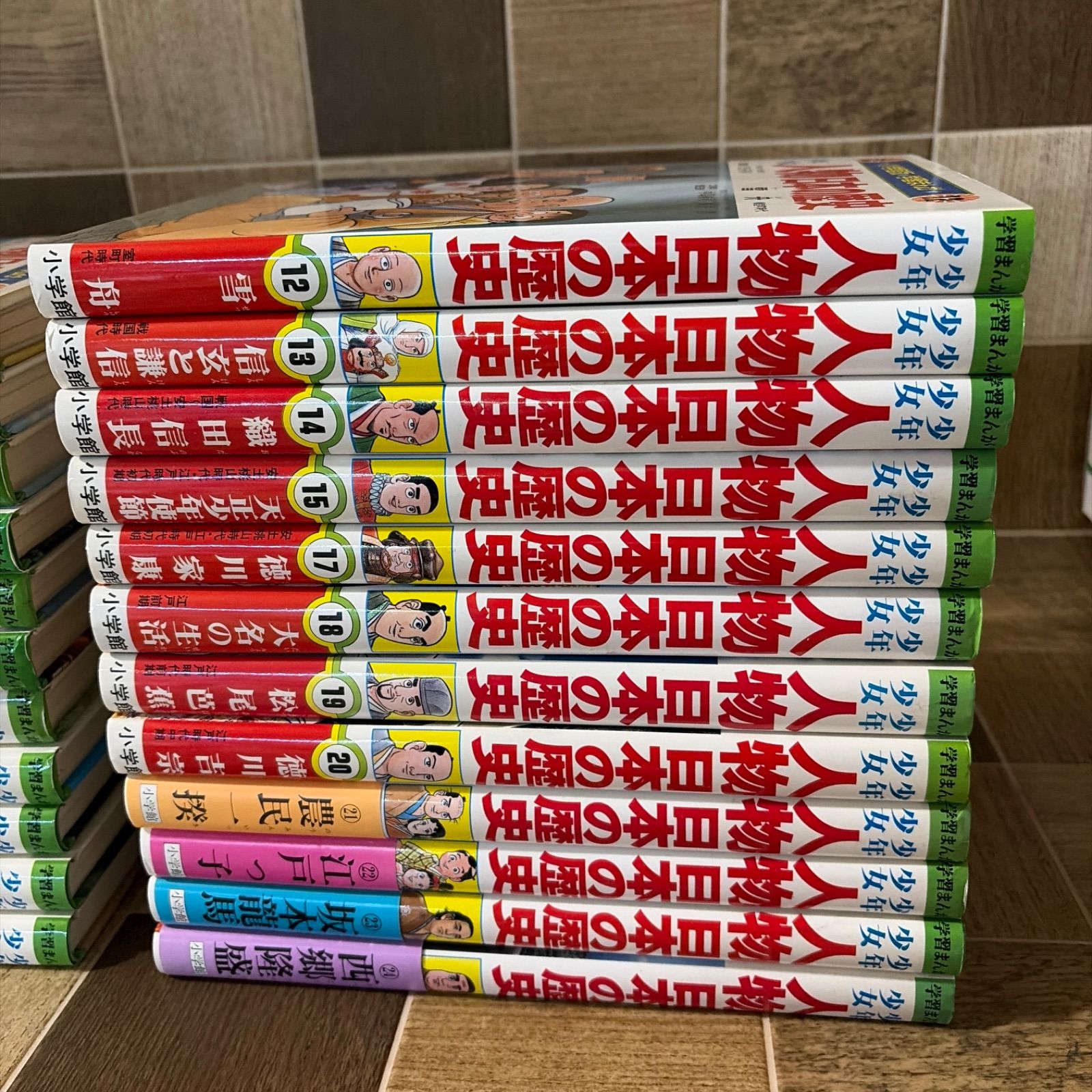 小学館 学習まんが 少年少女 日本の歴史 1-24巻セット ※16巻抜け 中古 