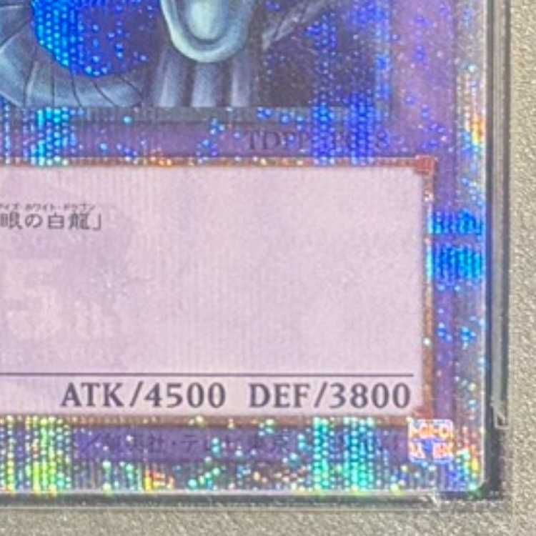 PSA10】青眼の究極竜 QCSE・25thシク TDPP-JP018 1枚 - メルカリ