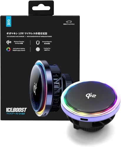 Qi2/Magsafe対応 車載ワイヤレス充電器 15W アイスブースト 冷却ファン内蔵 本体セットas