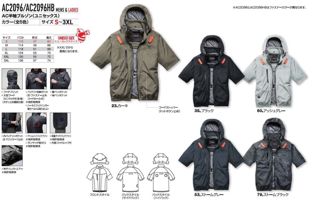 バートル AC2096HB 60.アッシュグレー S~XL AC半袖ブルゾン ハイバック