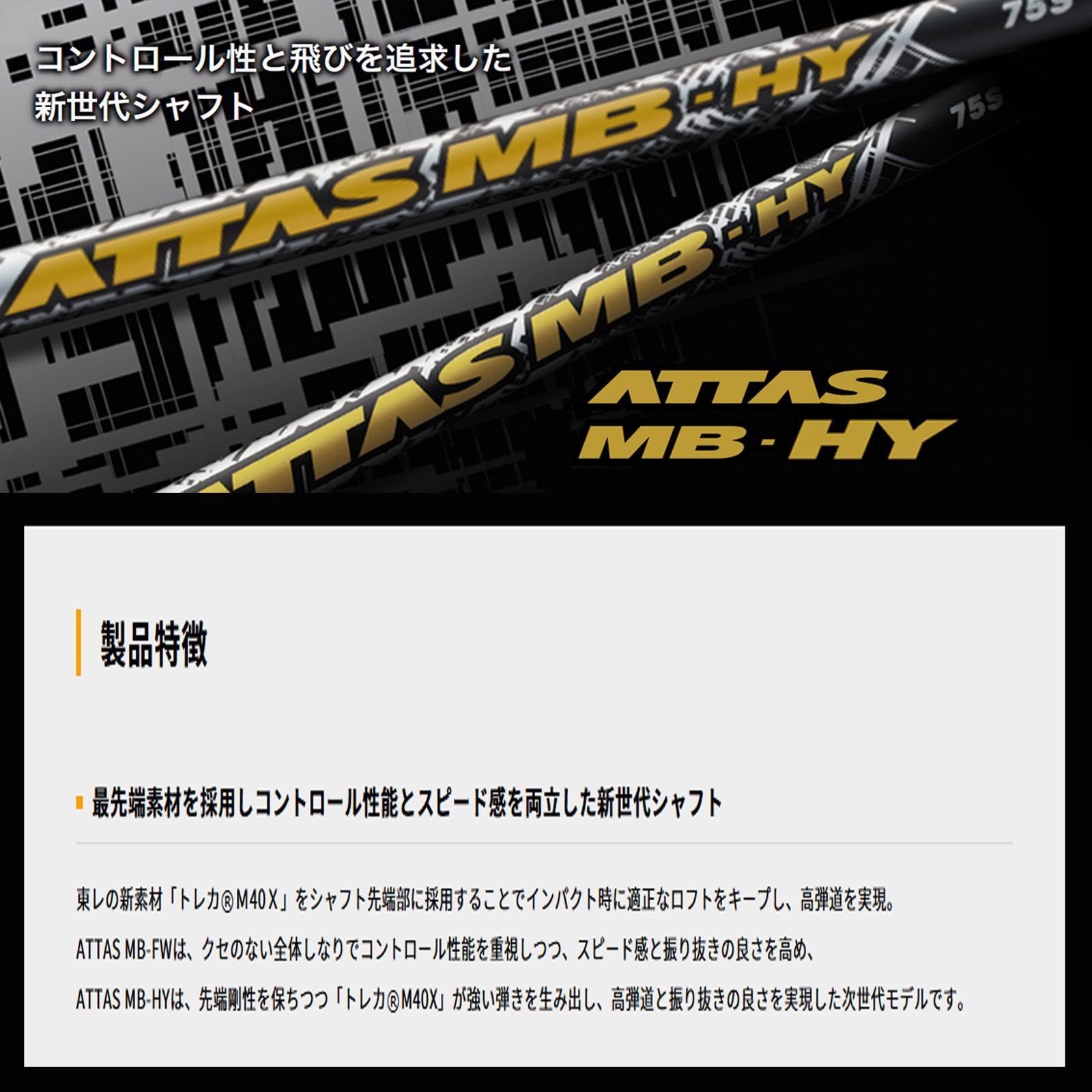 キャロウェイ CALLAWAY スリーブ付き USTマミヤ アッタス MB