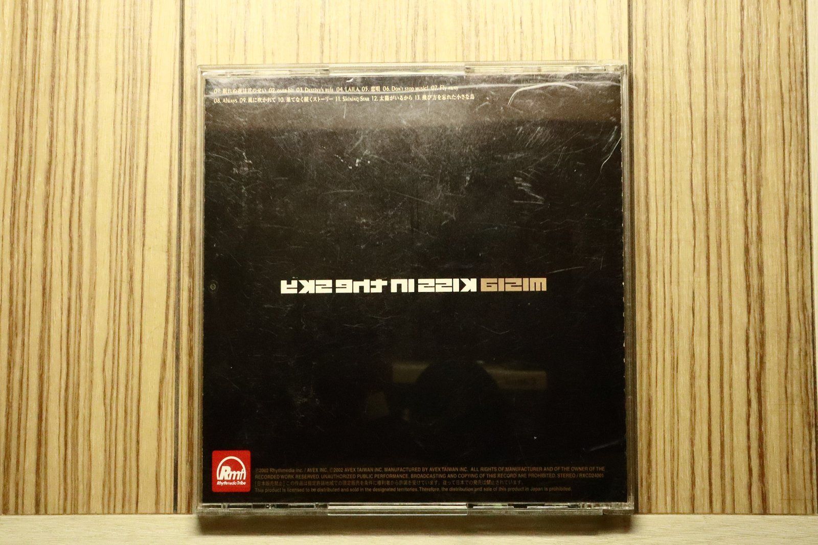 中古CD☆ミーシャ/MISIA□ KISS IN THE SKY 【RXCD24001/+