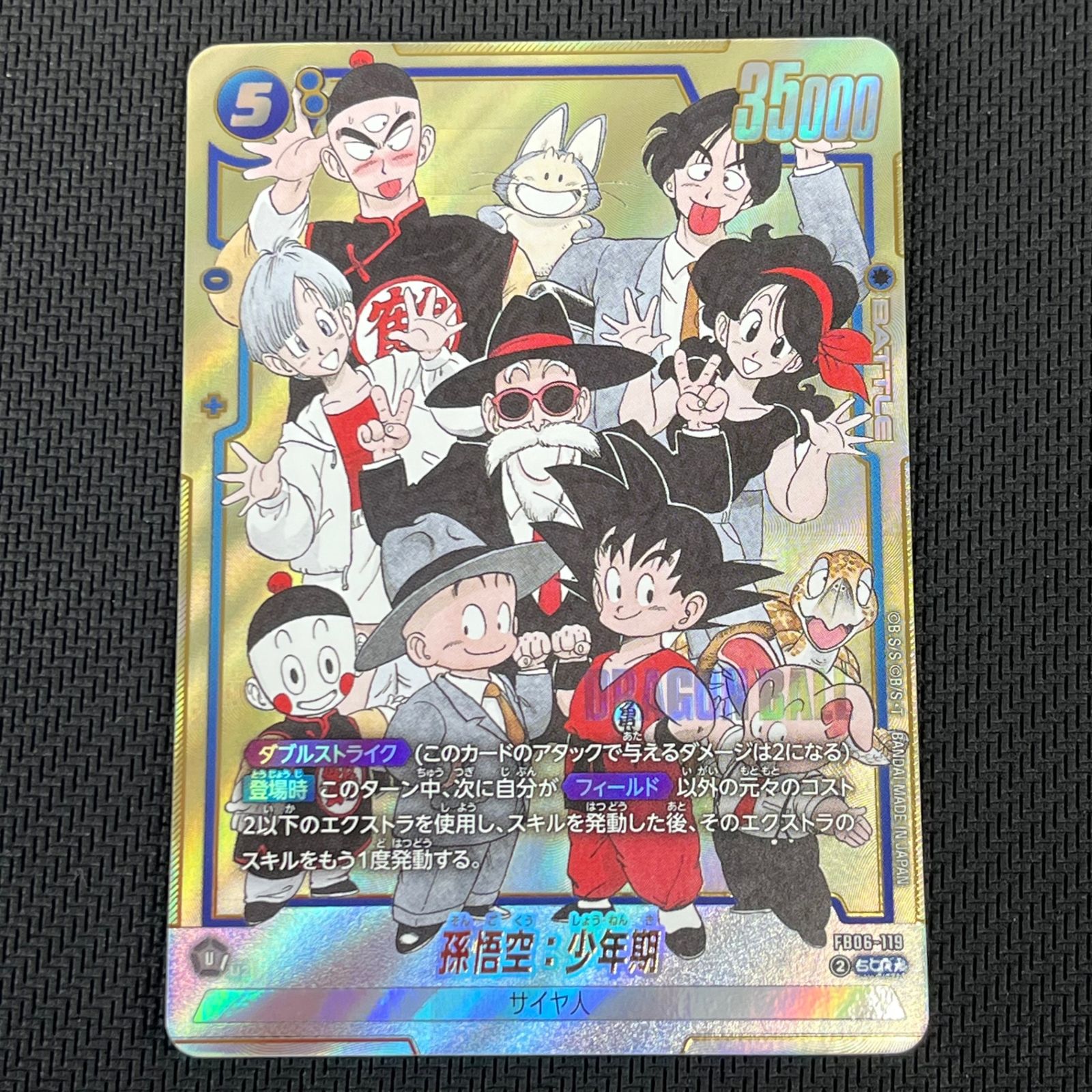 マンガブースター　孫悟空少年期　シクパラ マンガブースター 孫悟空少年期 シクパラ 【公式通販】