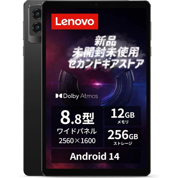 【新品未開封】Lenovo Legion Tab 第3世代 8.8インチ ZAEF0052JP Snapdragon 8 Gen 3 / メモリ12GB / 256GB Wi-Fiモデル エクリプスブラック