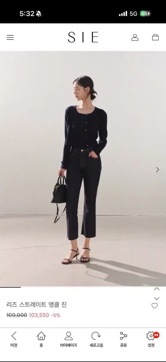 シエリーズ ストレート アンクルジーンズ ロング S
