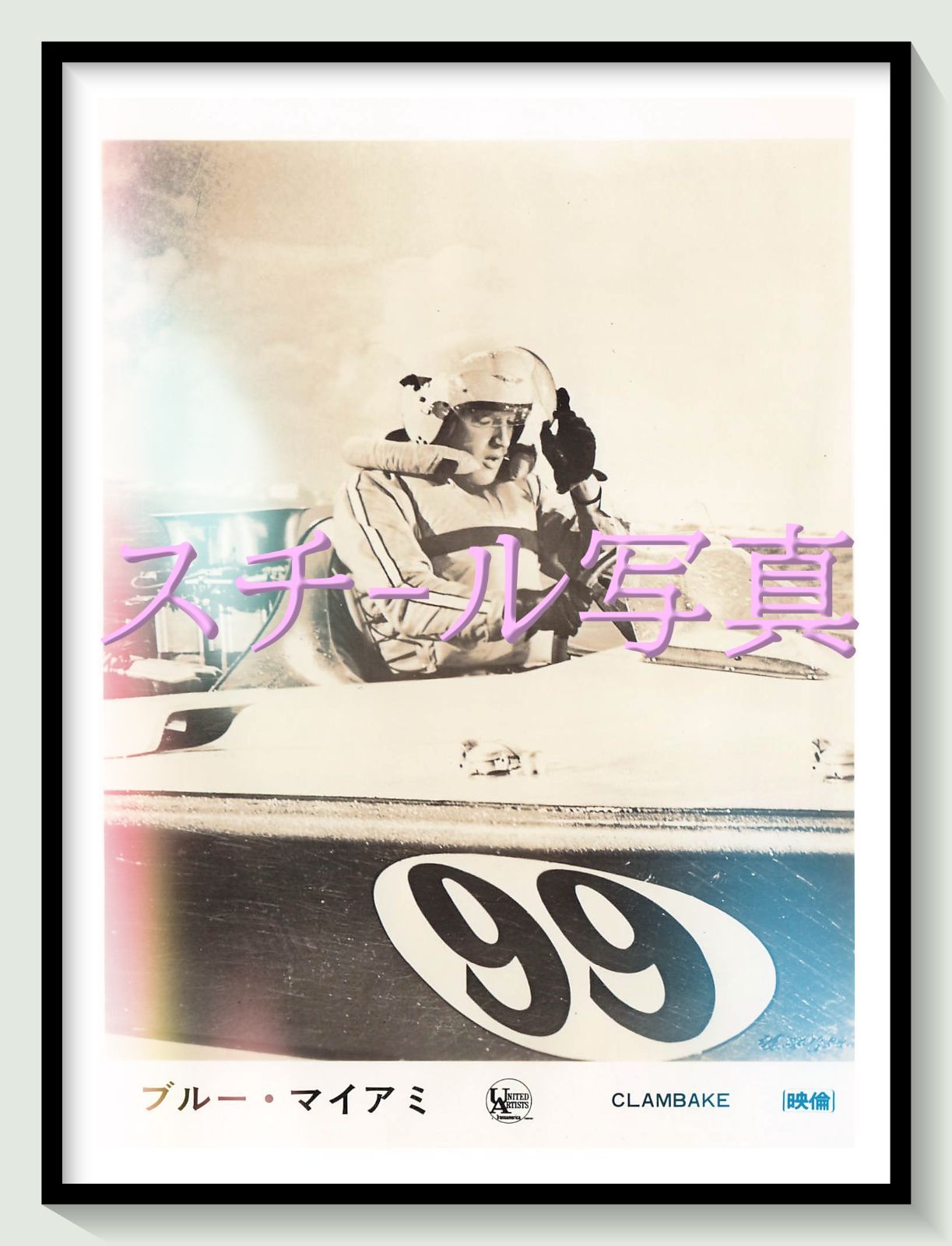 t『ブルー・マイアミ』1968年映画オリジナルスチール写真　pt001957　アーサー・ネーデル エルヴィス・プレスリー シェリー・フェブレー ウィル・ハッチンス