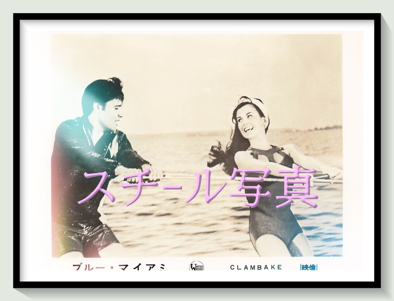 t『ブルー・マイアミ』1968年映画オリジナルスチール写真　pt001960　アーサー・ネーデル エルヴィス・プレスリー シェリー・フェブレー ウィル・ハッチンス