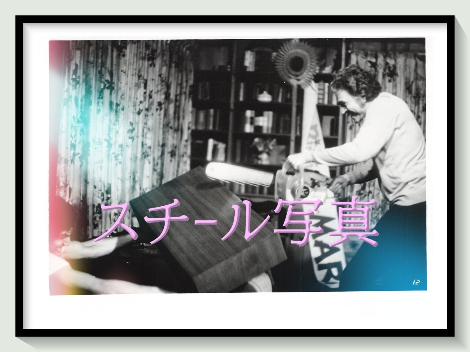 t『鮮血の美学』1987年映画オリジナルスチール写真　pt001904　ウェス・クレイヴン サンドラ・カッセル ルーシー・グランサム デヴィッド・Ａ・ヘス フレッド・リンカーン