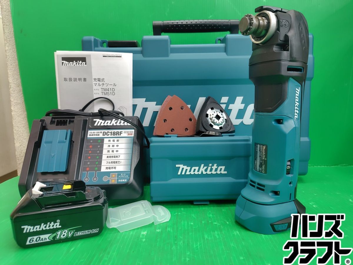 ☆マキタ makita　18V 充電式マルチツール TM51DRG　18V6.0Ah×1 充電器付　未使用　純正品