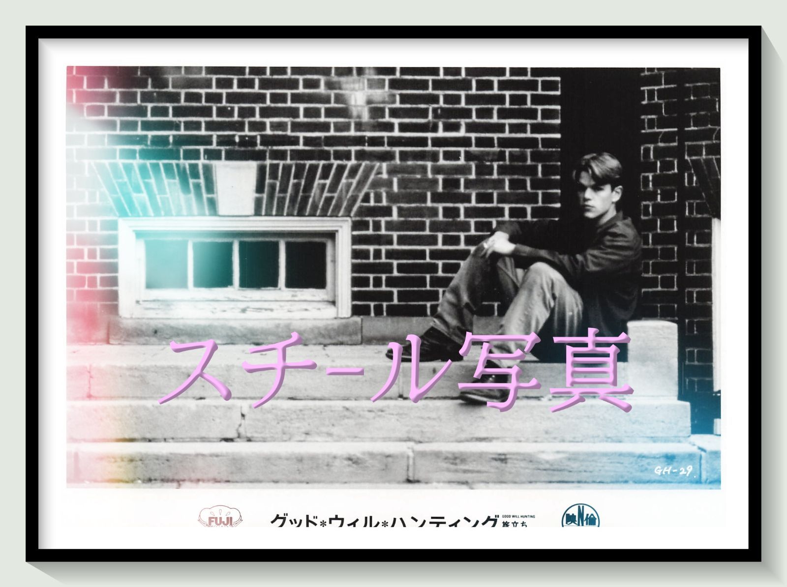 t『グッド・ウィル・ハンティング／旅立ち』1998年映画オリジナルスチール写真　pt001947　ガス・ヴァン・サント ロビン・ウィリアムズ マット・デイモン ベン・アフレック