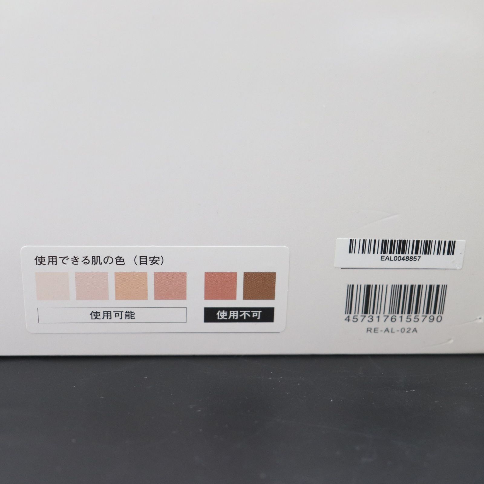 ITKANXNFP8E8 美品 ReFa リファ BEAUTECH EPI ビューテックエピ 光脱毛