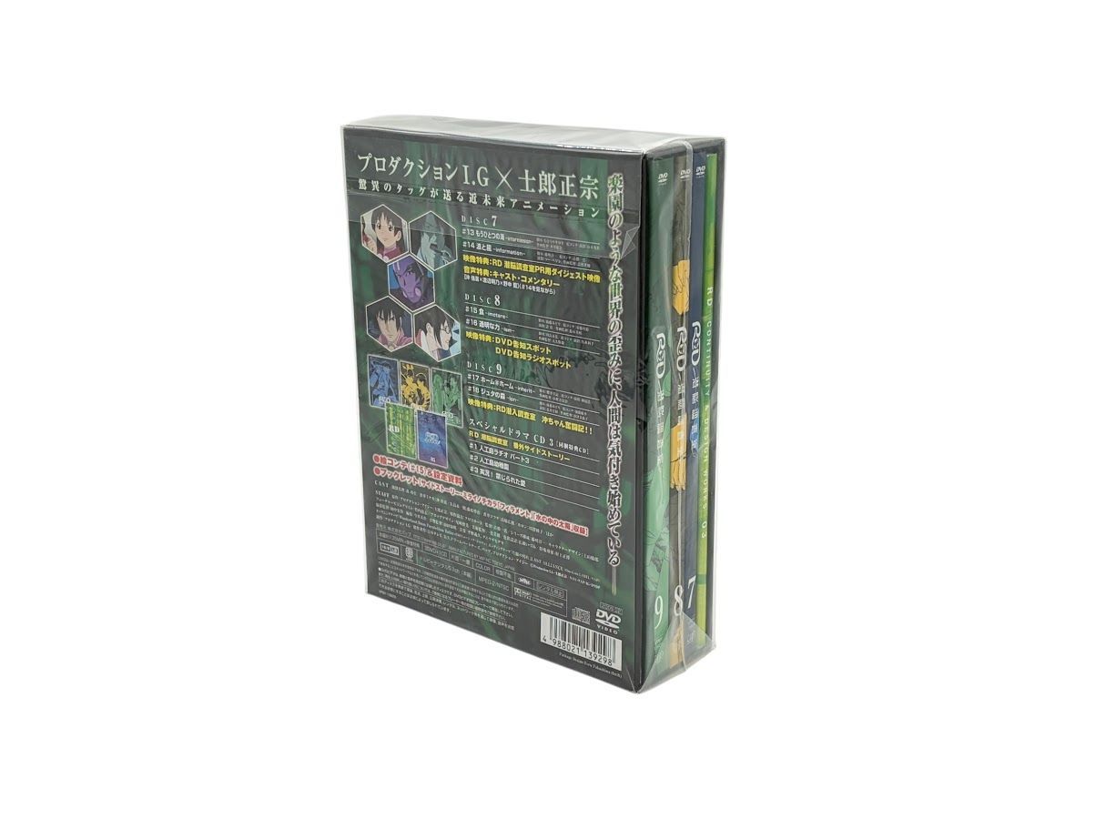 未開封】RD 潜脳調査室 コレクターズBOX[3] [DVD] - メルカリ