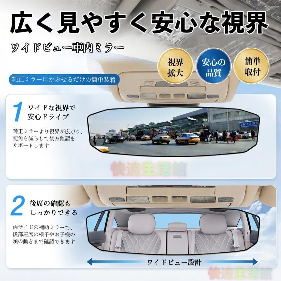 新作 日産 エルグランド E52 ルームミラー 車用 ワイド バックミラー