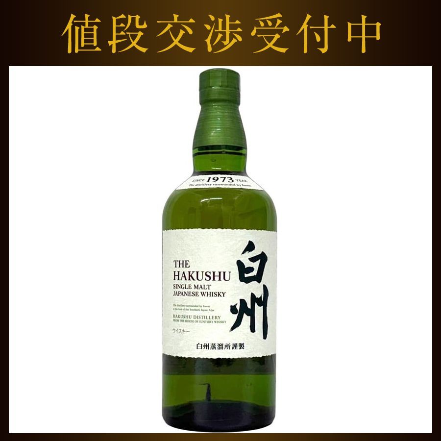 白州 サントリー SUNTORY THE HAKUSHU シングルモルト 【公式通販】