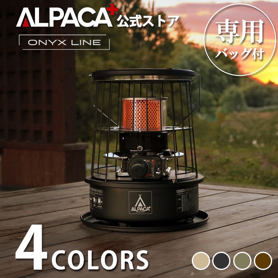 アルパカストーブ 専用バッグ付 セット 石油ストーブ TS-77 NC 
