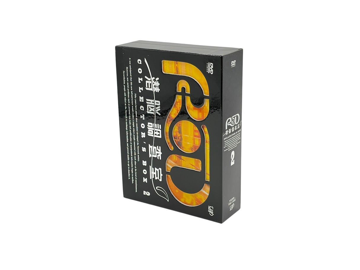 RD 潜脳調査室 コレクターズBOX[2] [DVD] - メルカリ