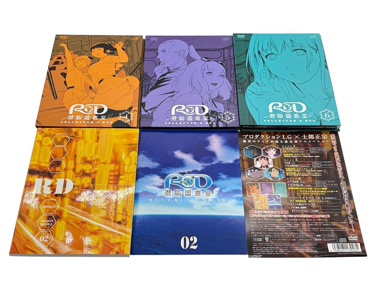 RD 潜脳調査室 コレクターズBOX[2] [DVD] - メルカリ