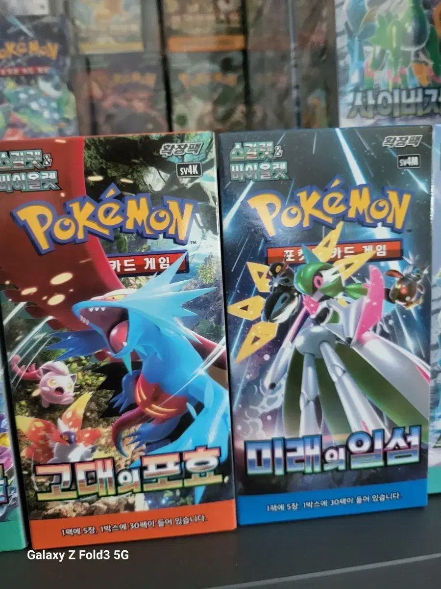 ポケットモンスターカード 2ボックス 古代の咆哮＋未来の一閃