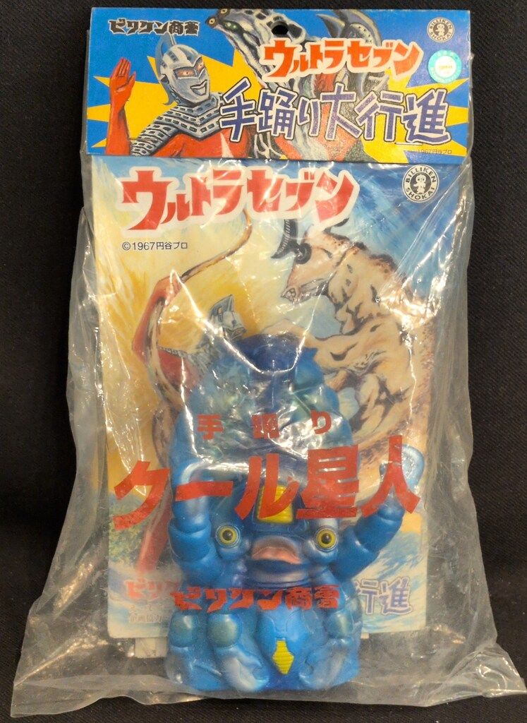 ビリケン商会 手踊り大行進 クール星人 青成型