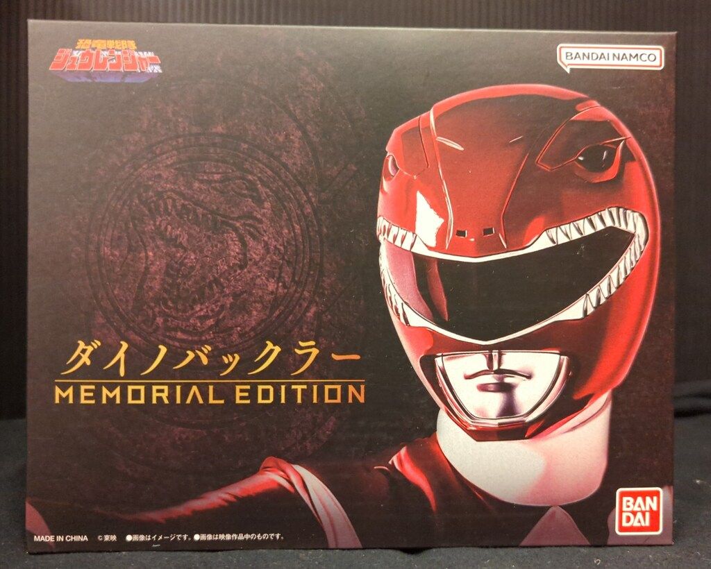 バンダイナムコ MEMORIAL EDITION 恐竜戦隊ジュウレンジャー ダイノバックラー