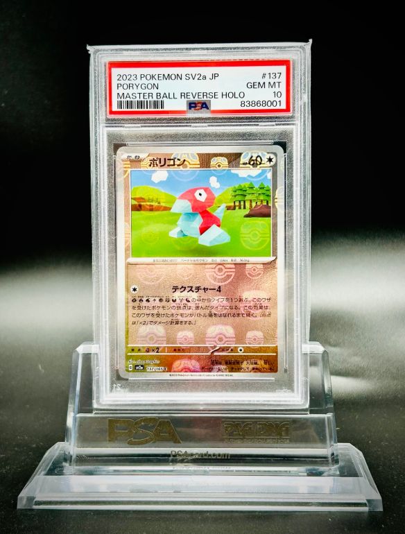 【PSA10 GEM MT】2023 ポケモンカード151 ポリゴン #137 マスターボールリバースホロ SV2a