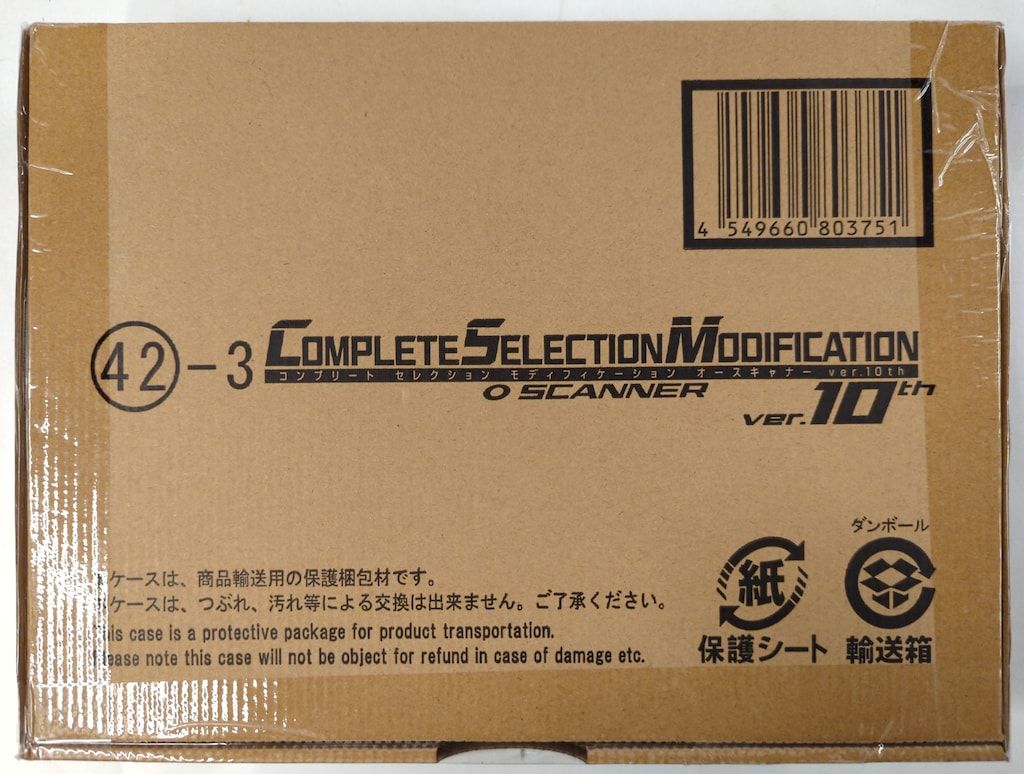 バンダイナムコ コンプリートセレクションモディフィケーション 仮面ライダーオーズ10th 復活のコアメダル オースキャナーVer.10th 42-3
