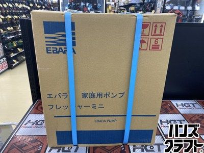 ■【送料無料】【未使用】エバラ 荏原製作所 家庭用ポンプ 32HPE0.4S HPE106 フレッシャーミニ 【宮崎新名爪】【沖縄・離島・北海道除く】